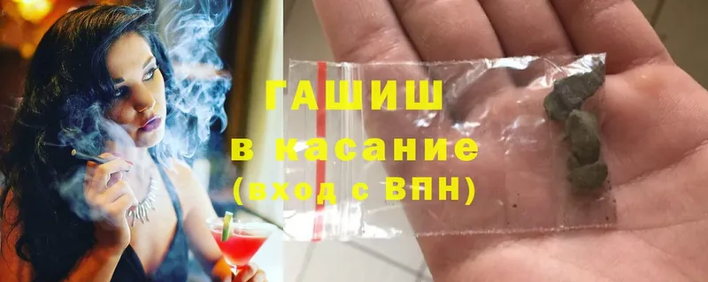 Гашиш Ice-O-Lator  где продают   Каменногорск 