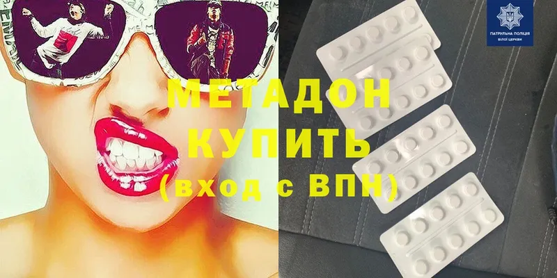 купить  цена  Каменногорск  МЕТАДОН methadone 